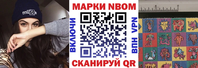 Марки 25I-NBOMe 1,5мг  Рудня 