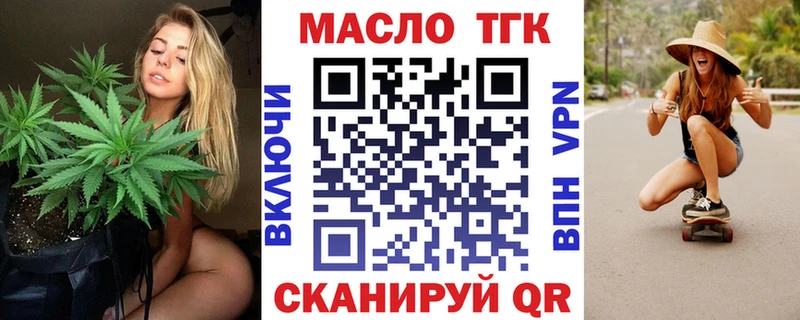 закладки  Рудня  ТГК жижа 